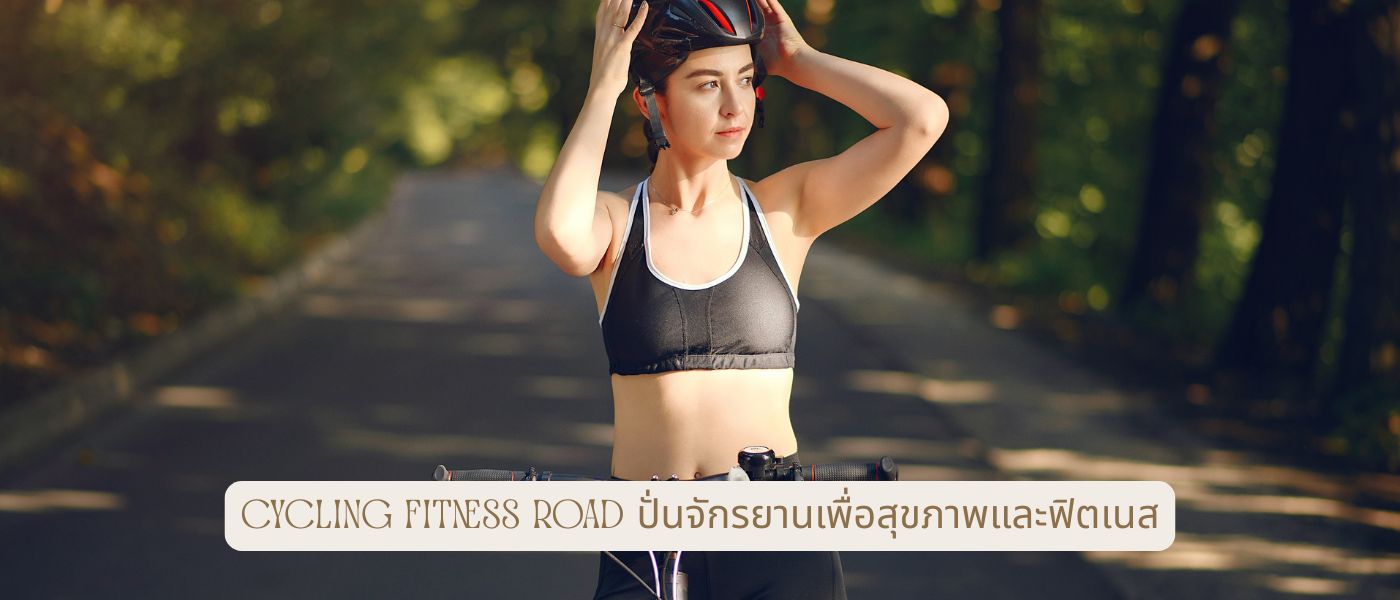 Weight Loss Science – หลักวิทยาศาสตร์วิธีลดน้ำหนักที่ถูกต้อง