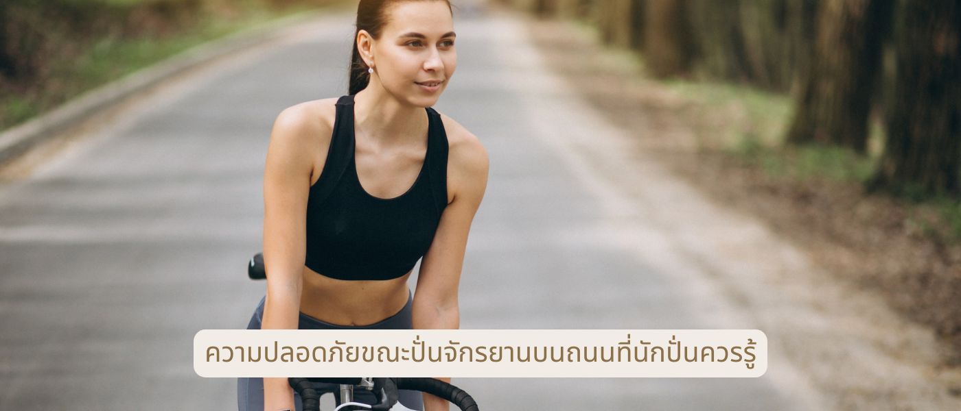 ปัจจัยที่ส่งผลต่อน้ำหนักนอกเหนือจากอาหารและการออกกำลังกาย